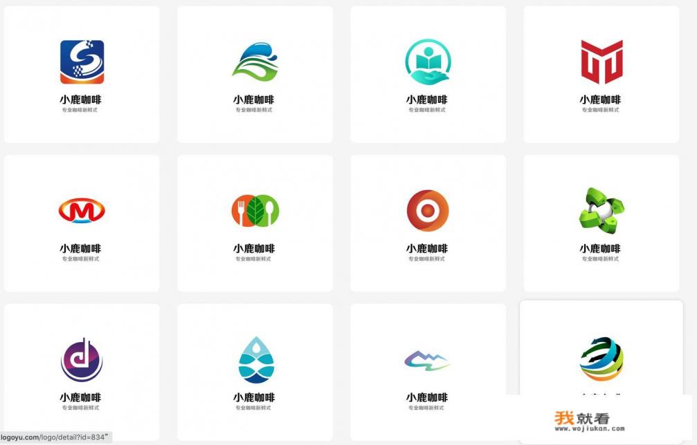 LOGO在线制作生成器如何选择?哪个好? LOGO在线制作生成器如何选择?哪个好?