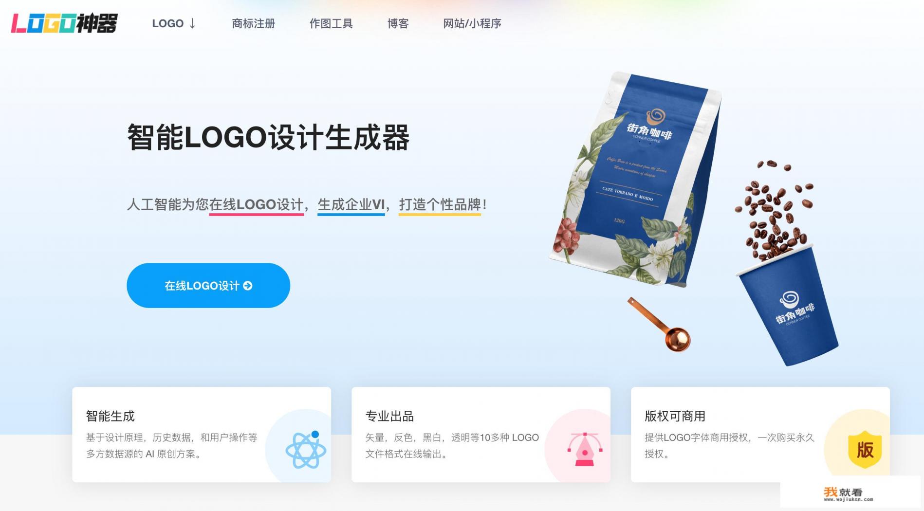 LOGO在线制作生成器如何选择?哪个好? LOGO在线制作生成器如何选择?哪个好?