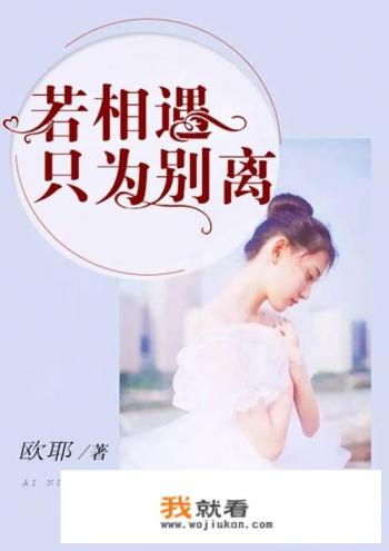 你给别人安利的高质量的虐文有哪些? 你给别人安利的高质量的虐文有哪些?