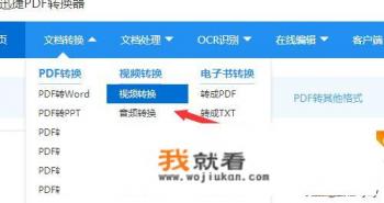 怎么把视频转换成MP4格式? 怎么把视频转换成MP4格式?