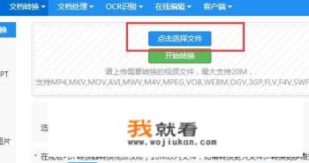 怎么把视频转换成MP4格式? 怎么把视频转换成MP4格式?