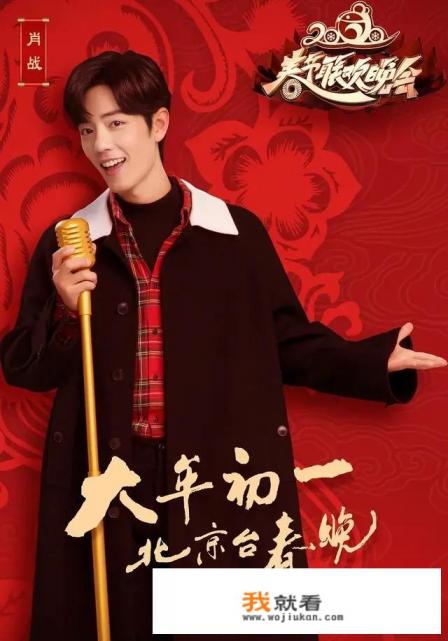 2020年春晚演员阵容、节目陆续曝光,你觉得今年的亮点会是什么?谁的表现你最期待? 2020年春晚演员阵容、节目陆续曝光,你觉得今年的亮点会是什么?谁的表现你最期待?