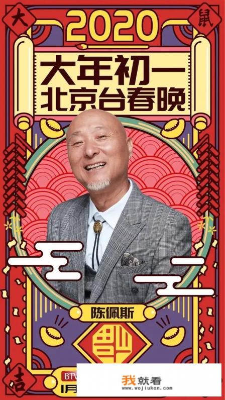 2020年春晚演员阵容、节目陆续曝光,你觉得今年的亮点会是什么?谁的表现你最期待? 2020年春晚演员阵容、节目陆续曝光,你觉得今年的亮点会是什么?谁的表现你最期待?