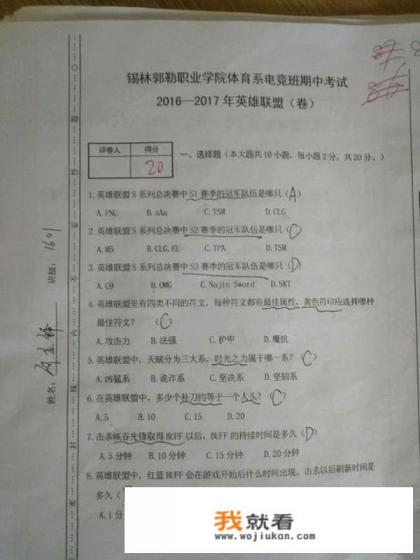 如果让你设计一份王者荣耀游戏试卷,你会怎么设计? 如果让你设计一份王者荣耀游戏试卷,你会怎么设计?