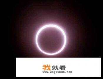 什么叫日偏食、日全食、日环食? 什么叫日偏食、日全食、日环食?