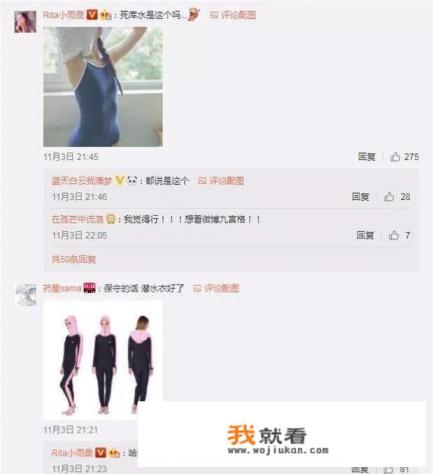 LPL解说Rita泳装直播耍赖试图用潜水服,遭网友调侃,你怎么看? LPL解说Rita泳装直播耍赖试图用潜水服,遭网友调侃,你怎么看?