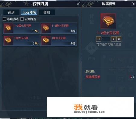 游戏《逆水寒》春节活动充值送玉石,为什么玩家用脚投票? 游戏《逆水寒》春节活动充值送玉石,为什么玩家用脚投票?