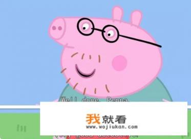 小猪佩奇同款动画片? 小猪佩奇同款动画片?