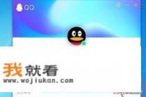 为啥我电脑用腾讯视频登陆用QQ账号登陆不了?非要叫你用QQ扫二维码。才可以登陆? 为啥我电脑用腾讯视频登陆用QQ账号登陆不了?非要叫你用QQ扫二维码。才可以登陆?