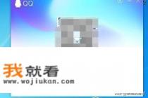 为啥我电脑用腾讯视频登陆用QQ账号登陆不了?非要叫你用QQ扫二维码。才可以登陆? 为啥我电脑用腾讯视频登陆用QQ账号登陆不了?非要叫你用QQ扫二维码。才可以登陆?