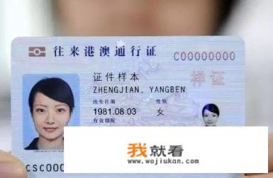 港澳通行证办理流程深圳? 港澳通行证办理流程深圳?