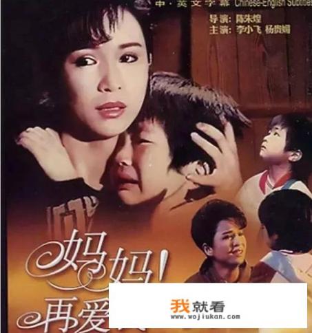 妈妈再爱我一次是什么类型的电影? 妈妈再爱我一次是什么类型的电影?