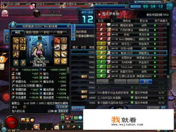 DNF普雷流水团长给野人红眼奶爸安排两个混子秒开团,扬言“不带就献祭”,如何评价? DNF普雷流水团长给野人红眼奶爸安排两个混子秒开团,扬言“不带就献祭”,如何评价?