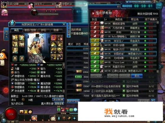 DNF普雷流水团长给野人红眼奶爸安排两个混子秒开团,扬言“不带就献祭”,如何评价? DNF普雷流水团长给野人红眼奶爸安排两个混子秒开团,扬言“不带就献祭”,如何评价?