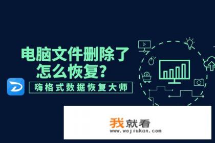 手机删除的文件上哪找? 手机删除的文件上哪找?