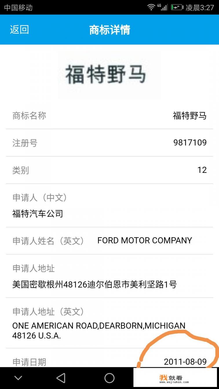 你是不是在四川野马汽车工作?你知道具体的待遇没?求解,谢谢? 你是不是在四川野马汽车工作?你知道具体的待遇没?求解,谢谢?