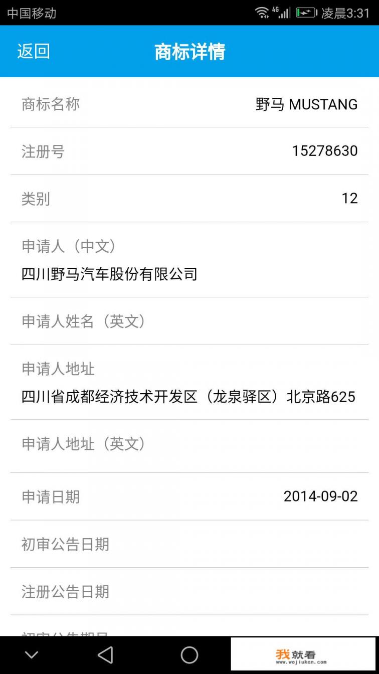 你是不是在四川野马汽车工作?你知道具体的待遇没?求解,谢谢? 你是不是在四川野马汽车工作?你知道具体的待遇没?求解,谢谢?