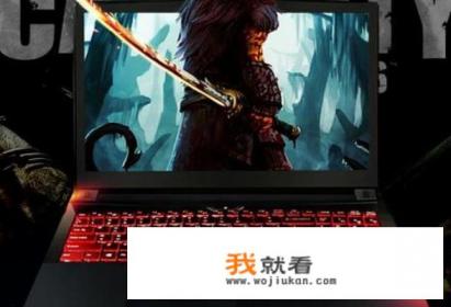 神舟战神tx82060能玩什么游戏? 神舟战神tx82060能玩什么游戏?