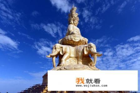 四川5A级景区有哪些? 四川5A级景区有哪些?