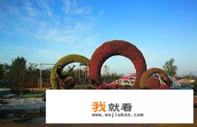 河北园博园春节营业时间? 河北园博园春节营业时间?