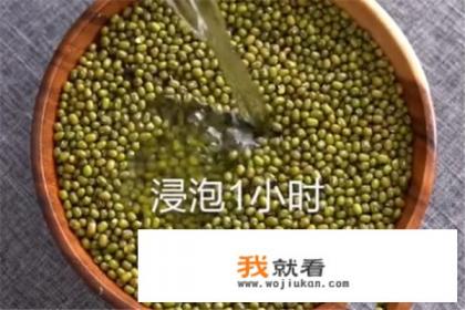 绿豆糖水怎么做? 绿豆糖水怎么做?
