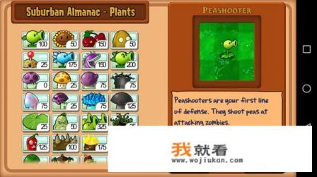 植物大战僵尸一共有多少种植物? 植物大战僵尸一共有多少种植物?