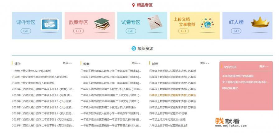 能不能推荐一个免费的学习网站，能和课本同步的？