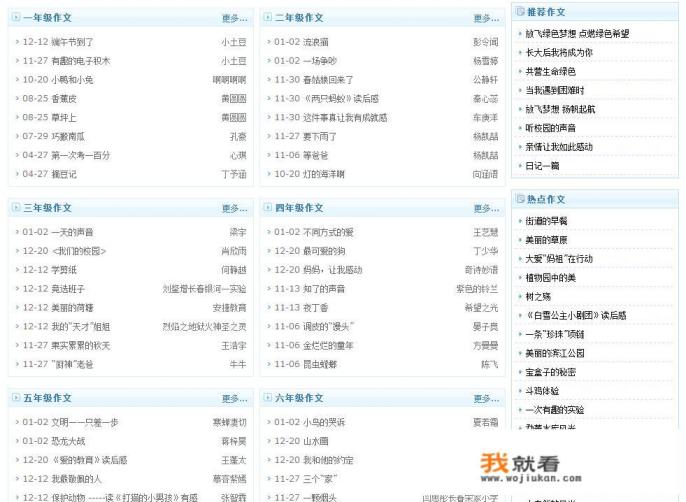 能不能推荐一个免费的学习网站，能和课本同步的？