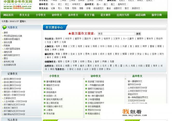 能不能推荐一个免费的学习网站，能和课本同步的？