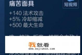 王者荣耀面具好用还是法穿杖好用? 王者荣耀面具好用还是法穿杖好用?