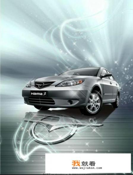 海马汽车是哪里制造？