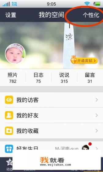 qq背景音乐怎么弄，怎样设置qq背景音乐？