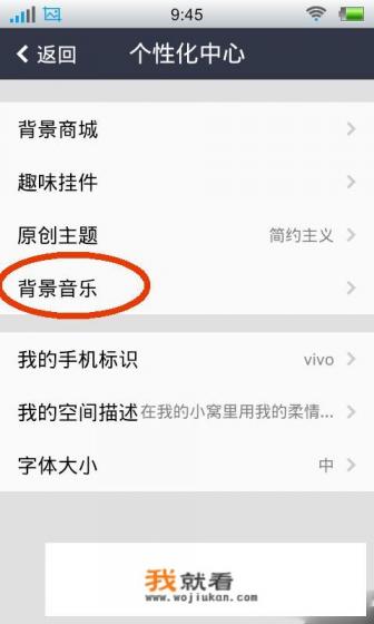 qq背景音乐怎么弄，怎样设置qq背景音乐？