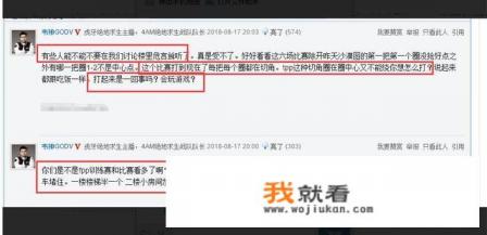 《绝地求生》中韩对抗赛,4AM攻OMG楼惨败被狂喷,韦神怒怼喷子不会玩游戏,你怎么看? 《绝地求生》中韩对抗赛,4AM攻OMG楼惨败被狂喷,韦神怒怼喷子不会玩游戏,你怎么看?