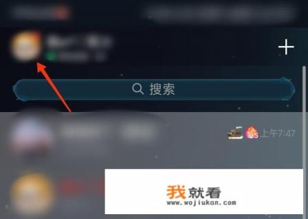 qq如何设置透明头像? qq如何设置透明头像?