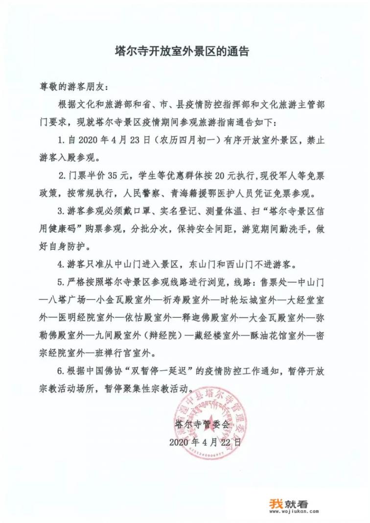 小朋友可以去塔尔寺吗？