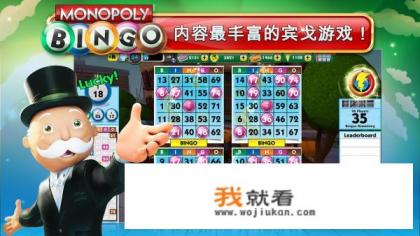 哪位亲会玩超级地产富翁之地产大亨的桌游？