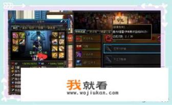 DNF玩家为了打团,左槽附魔“80力量”提升面板“骗团长”,如何评价? DNF玩家为了打团,左槽附魔“80力量”提升面板“骗团长”,如何评价?