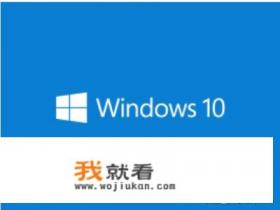 win10重置网络有什么用? win10重置网络有什么用?