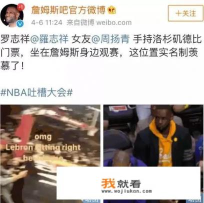 湖人、快船同城德比,坐在詹姆斯身边的亚洲金发美女是谁?有什么来头呢? 湖人、快船同城德比,坐在詹姆斯身边的亚洲金发美女是谁?有什么来头呢?