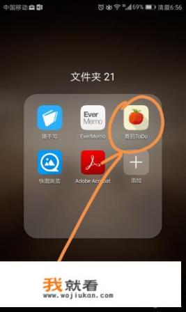 如何使用番茄todo待办事件? 如何使用番茄todo待办事件?