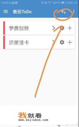 如何使用番茄todo待办事件? 如何使用番茄todo待办事件?