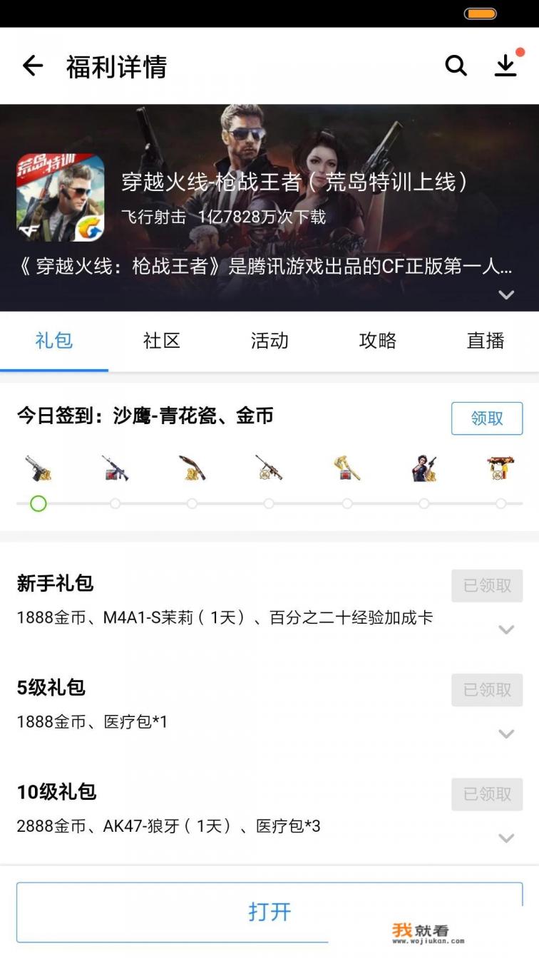 英雄联盟手游礼包兑换码是多少? 英雄联盟手游礼包兑换码是多少?