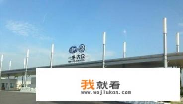 一汽大众是国企还是央企? 一汽大众是国企还是央企?