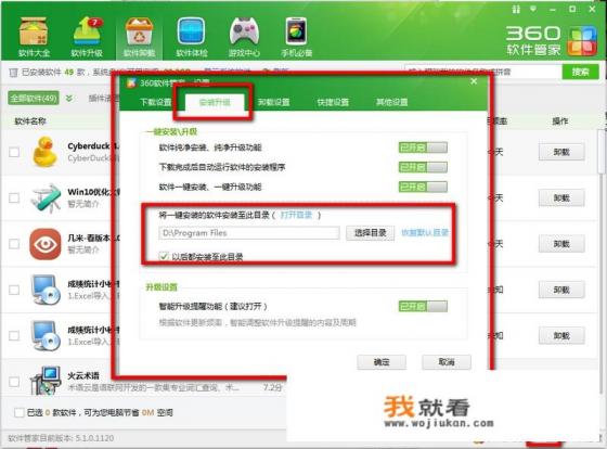 360软件管家为什么安装不上软件? 360软件管家为什么安装不上软件?