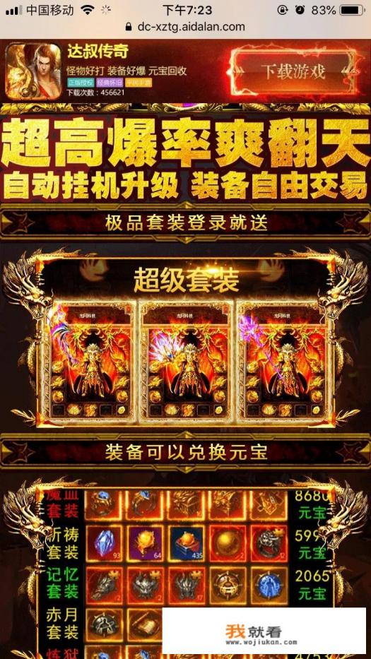 吴孟达,古天乐,成龙,洪金宝,李连杰,甄子丹,郭富城,代言的游戏都好玩么? 吴孟达,古天乐,成龙,洪金宝,李连杰,甄子丹,郭富城,代言的游戏都好玩么?