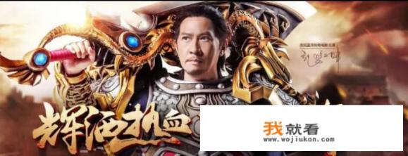 吴孟达,古天乐,成龙,洪金宝,李连杰,甄子丹,郭富城,代言的游戏都好玩么? 吴孟达,古天乐,成龙,洪金宝,李连杰,甄子丹,郭富城,代言的游戏都好玩么?