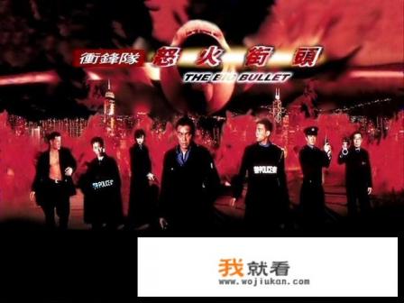 《冲锋队怒火街头》讲的什么？