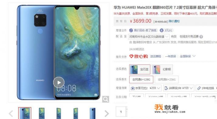 华为哪个系列手机适合直播？