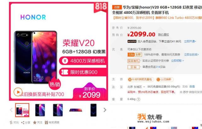 华为哪个系列手机适合直播？